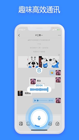 JSPP聊天软件 安卓最新版v4.6.0
